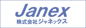 株式会社ジャネックスバナー画像